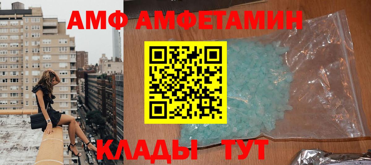 Амфетамин VHQ Ступино