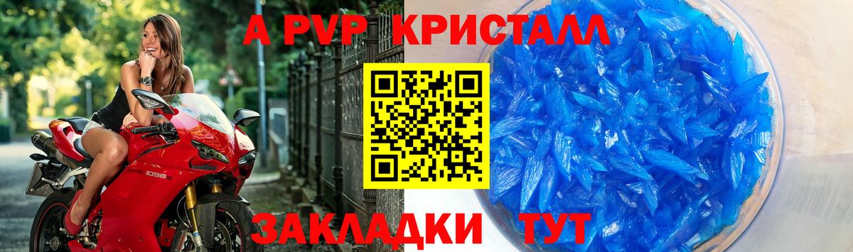 Alpha-PVP мука  APVP крисы CK  Ступино  Alpha-PVP  Вход с VPN 