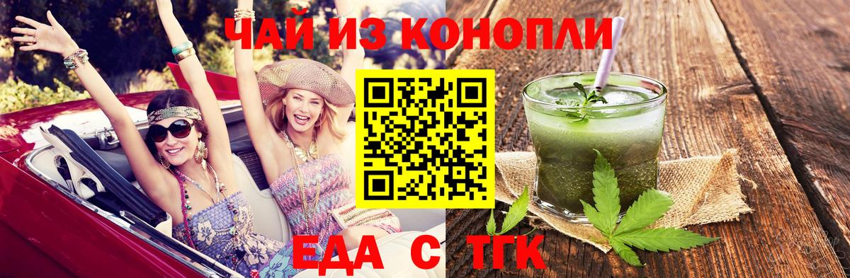 Ступино  Еда ТГК марихуана  Вход с VPN 