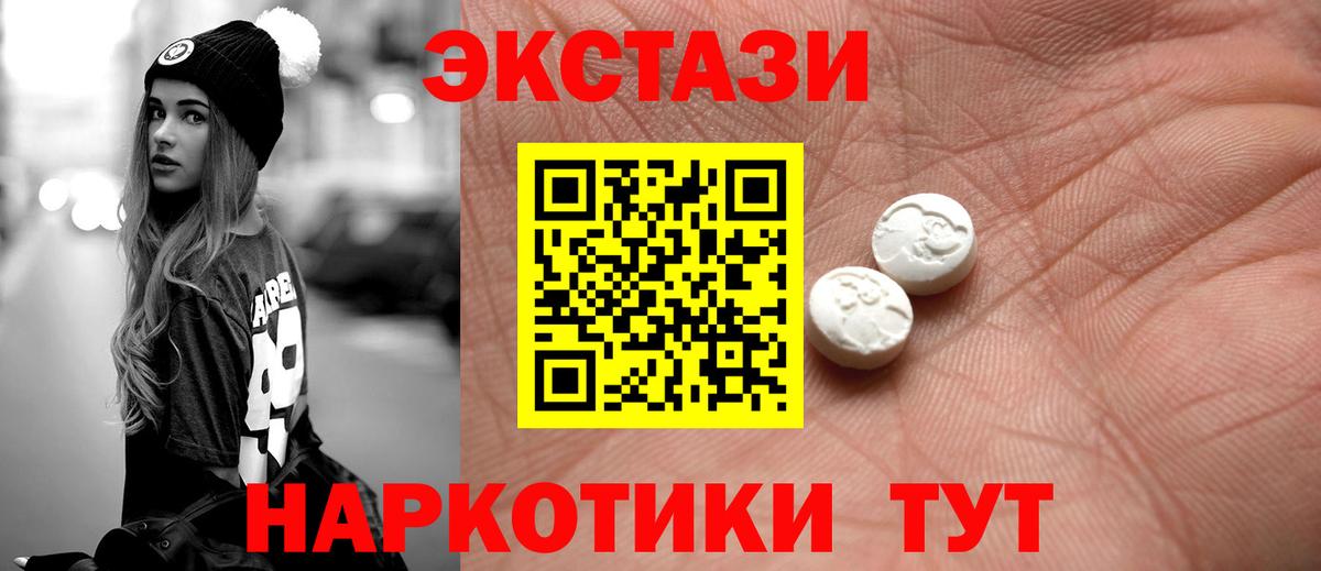 МЕГА как войти  ЭКСТАЗИ  Экстази louis Vuitton  Ступино  Вход с VPN  маркетплейс телеграм  ЭКСТАЗИ TESLA 