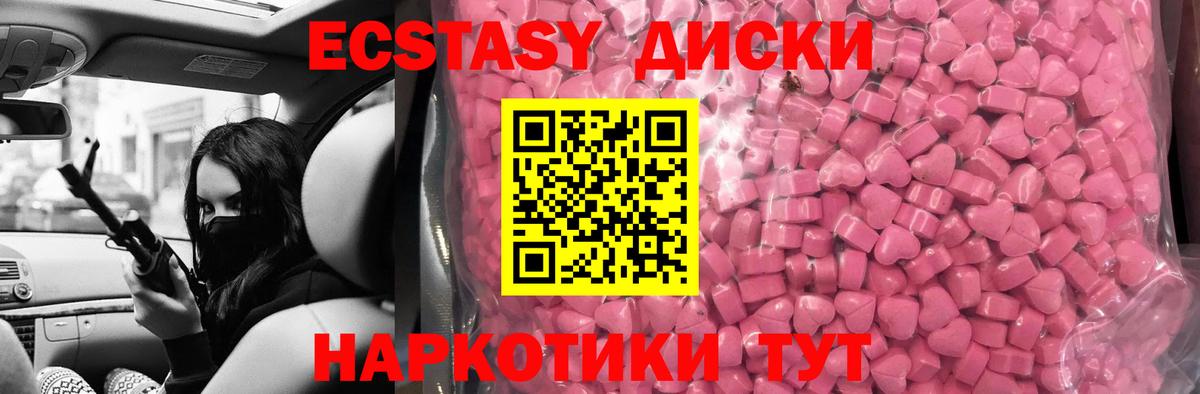 ЭКСТАЗИ 280мг Ступино