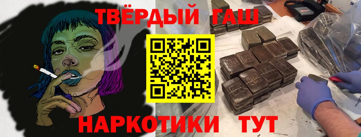 ГАШИШ индика сатива  Вход с VPN  Ступино  Гашиш Ice-O-Lator 