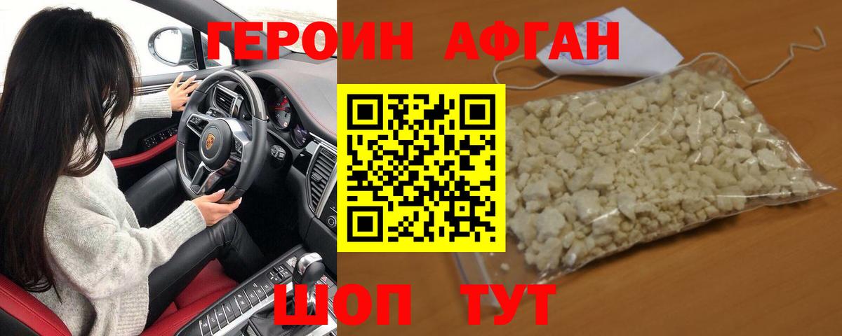 Ступино  ГЕРОИН Heroin  Вход с VPN 