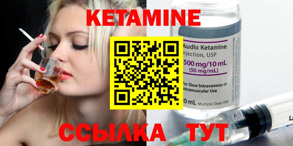 КЕТАМИН VHQ  Вход с VPN  Ступино 