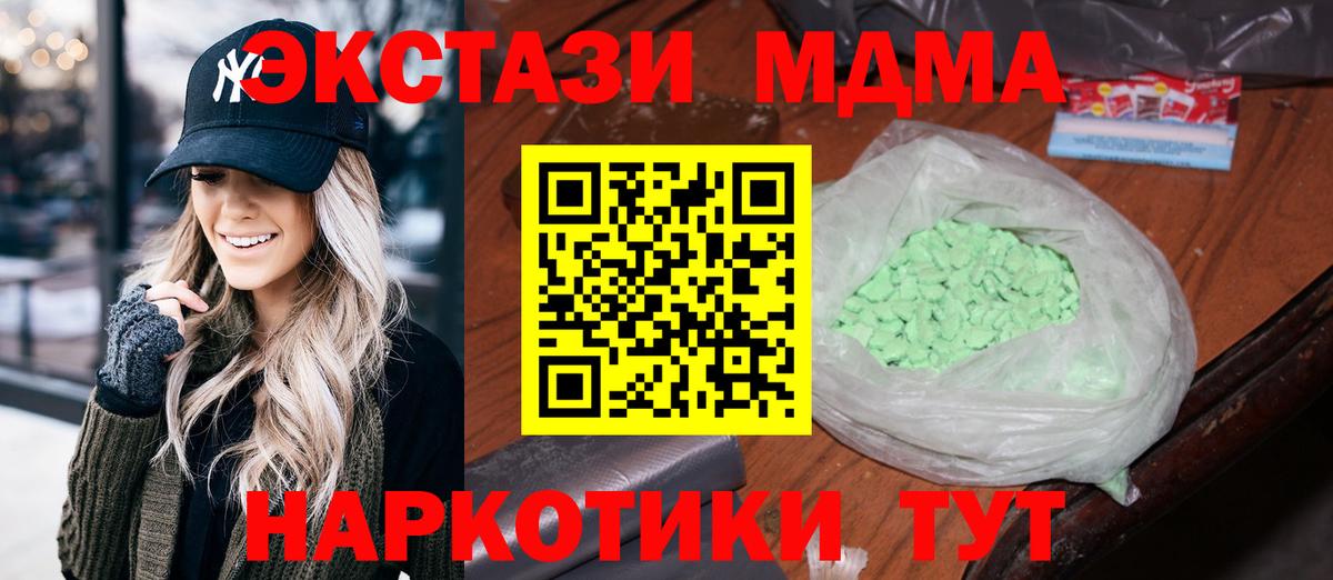 МДМА молли Ступино