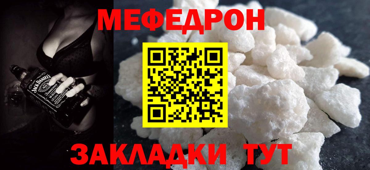 Ступино  Меф кристаллы  Вход с VPN  Меф VHQ 