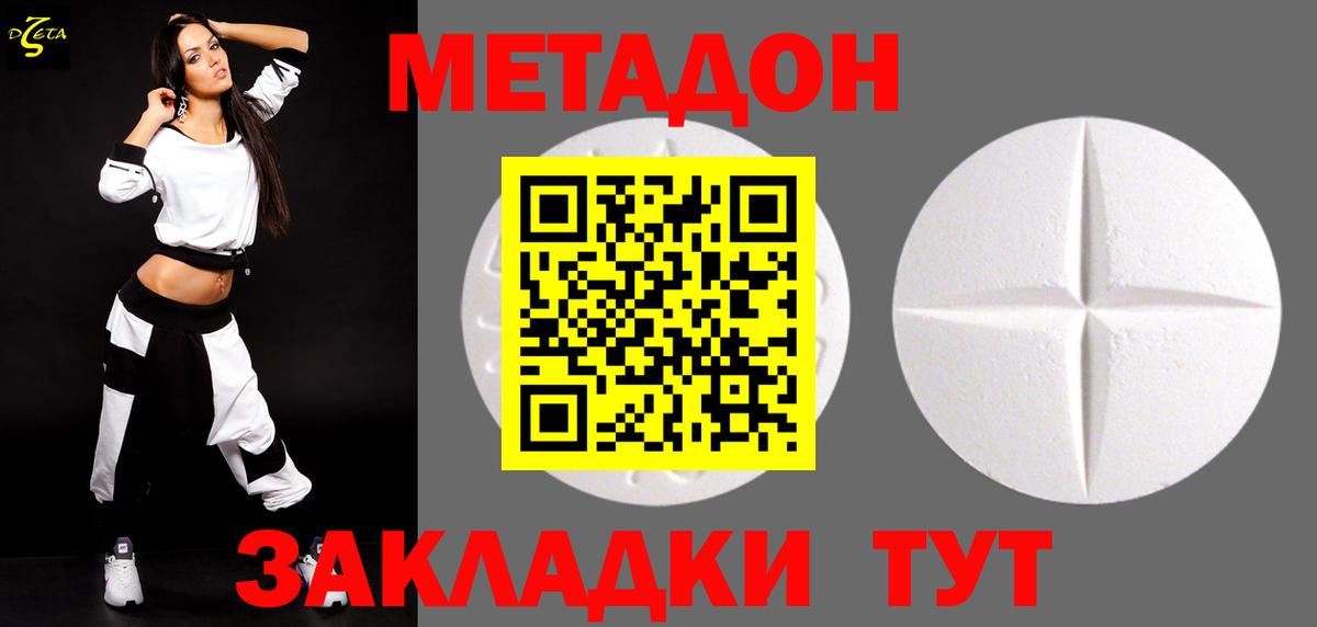 Метадон белоснежный Ступино