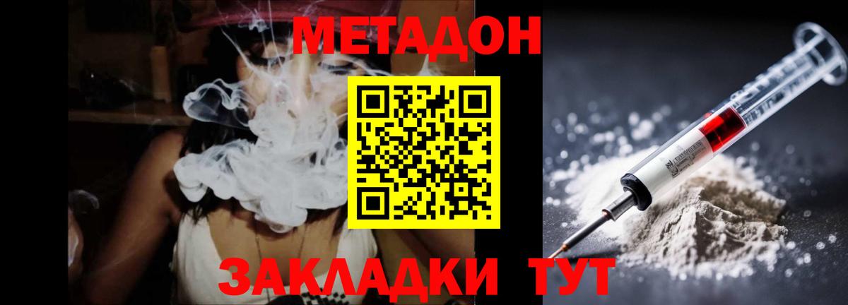 MEGA как войти  Вход с VPN  Ступино  МЕТАДОН кристалл  МЕТАДОН methadone 