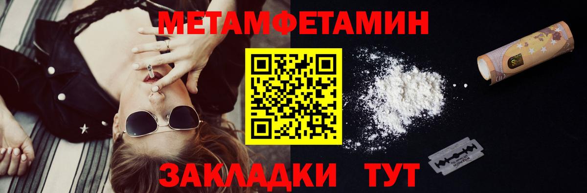 Первитин  Вход с VPN  Ступино  МЕТАМФЕТАМИН витя 