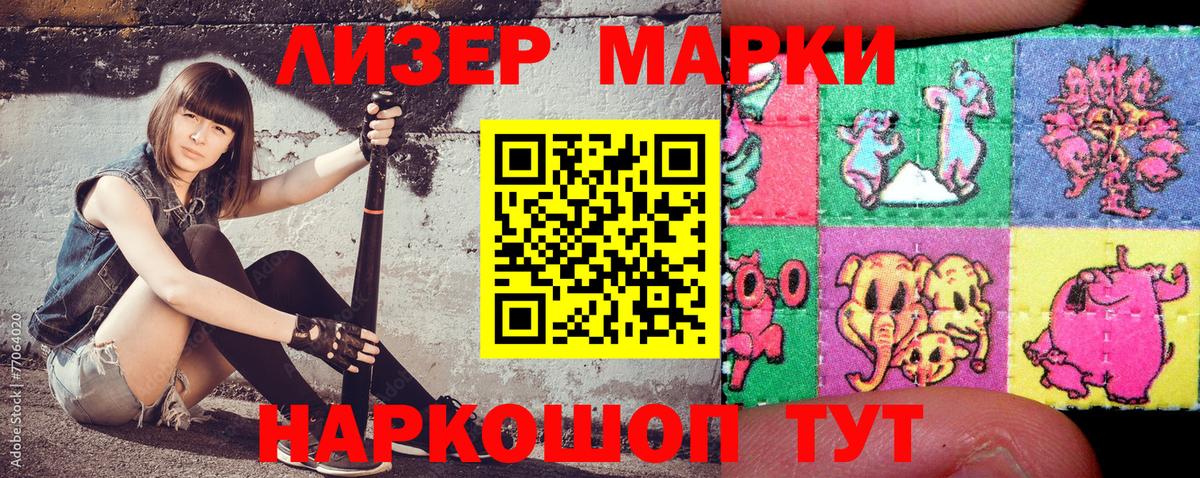 Марки NBOMe  Наркотические марки 1,8мг  Вход с VPN  Ступино 