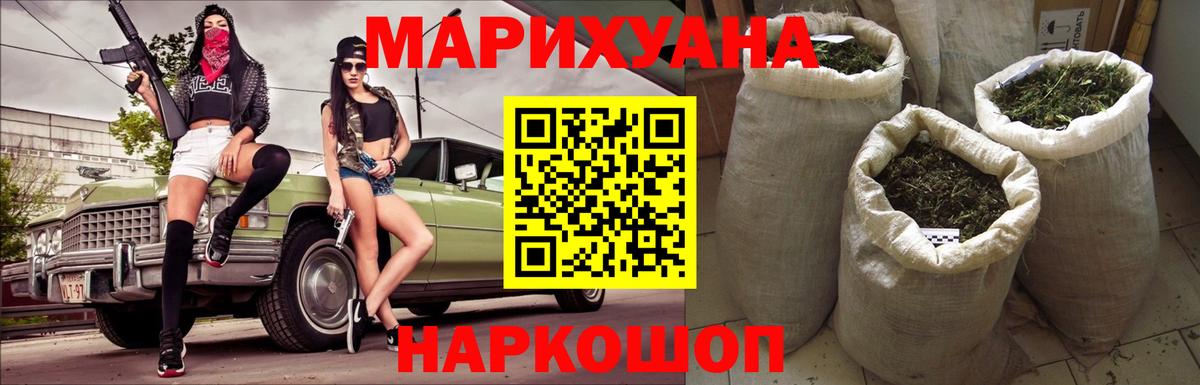 Шишки марихуана SATIVA & INDICA  Конопля Bruce Banner  Ступино  Вход с VPN  МАРИХУАНА тримм 
